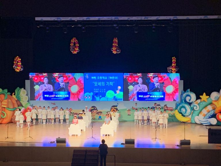 2019 제20회 부산 소방동요대회