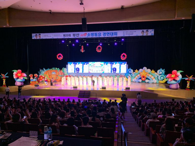 2019 제20회 부산 소방동요대회