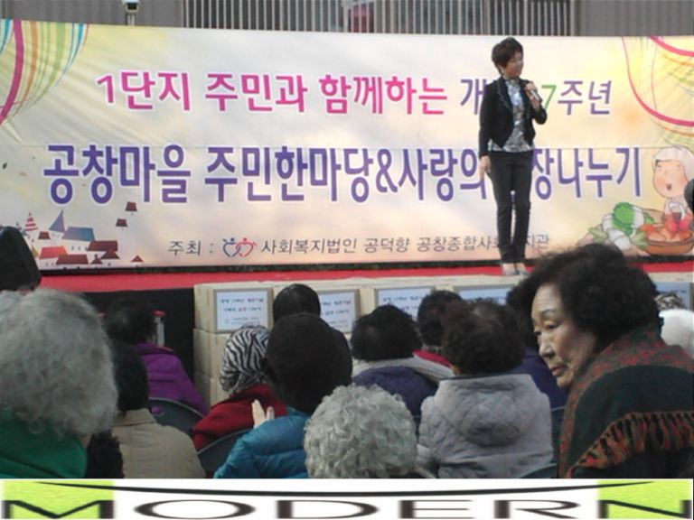 2011 공창 복지관 주민축제