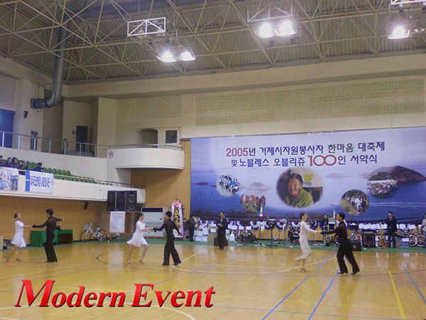 거제시 자원봉사자 한마음 대축제