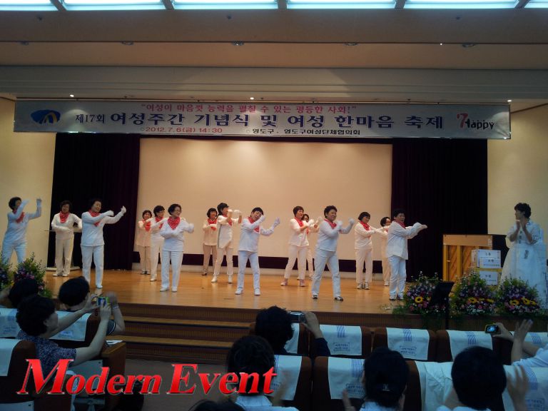 영도구 여성단체 협의회 여성주간 기념식 및 여성 한마음 축제